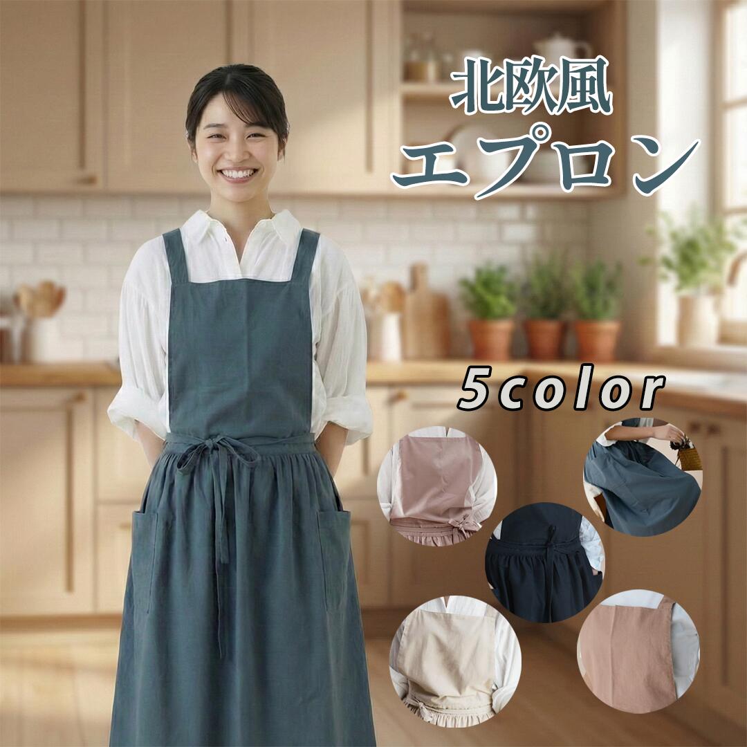 エプロン ワンピース風 おしゃれ 着やすい シンプル カフェ キッチン 綿 撥水 収納 Aライン リボン ポケット付き