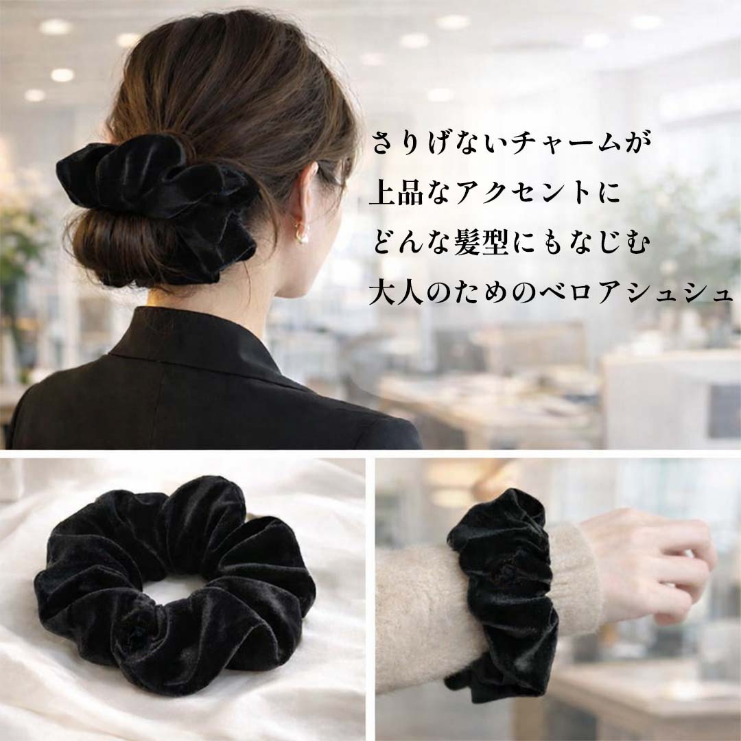 シュシュ ベロア リボン パール 黒 小さめ かわいい 高級感 ヘアアクセサリー おし...