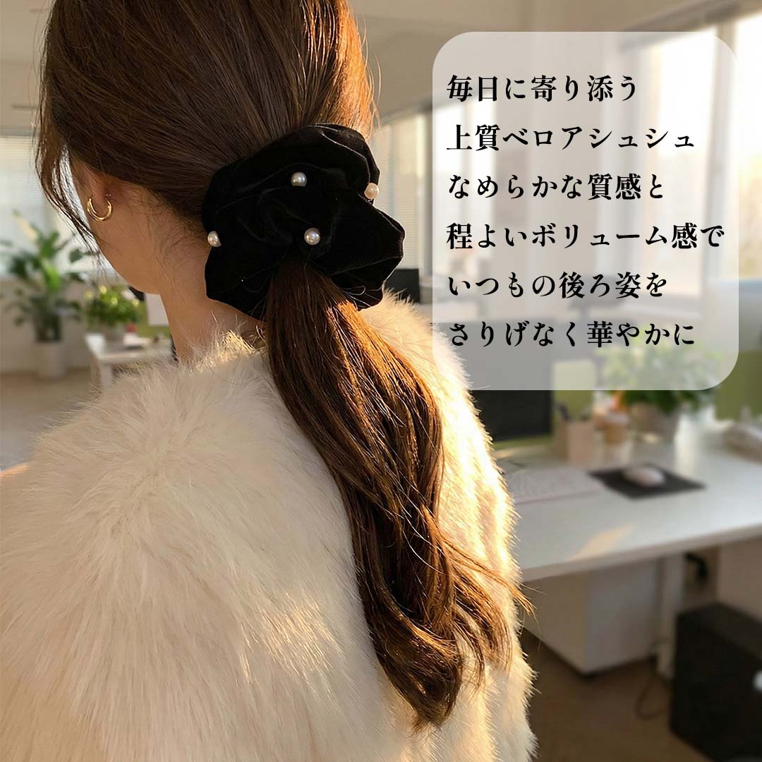 シュシュ ベロア リボン パール 黒 小さめ かわいい 高級感 ヘアアクセサリー おし...