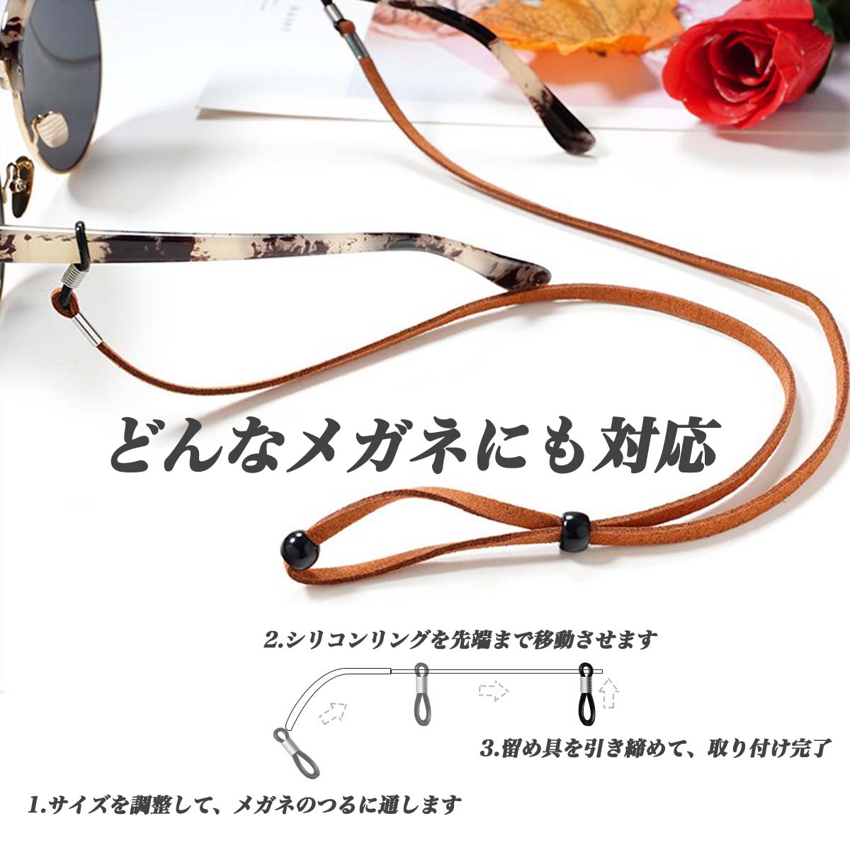 デルデルSHOPのメガネストラップ メガネチェーン メンズ レディース おしゃれ スポーツ アウトドア 固定 シリコン 紐 超軽量 登山 ずり落ち防止｜アングル3