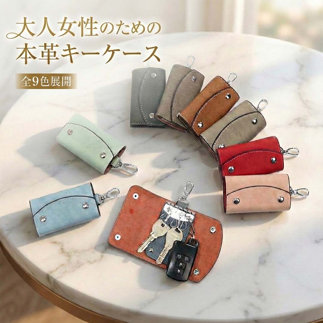 キーケース レディース メンズ 本革 スマートキー カラビナ付き 6連 くすみカラー 牛革 レザー 軽量 コンパクト 車 鍵 おしゃれ プレゼント
