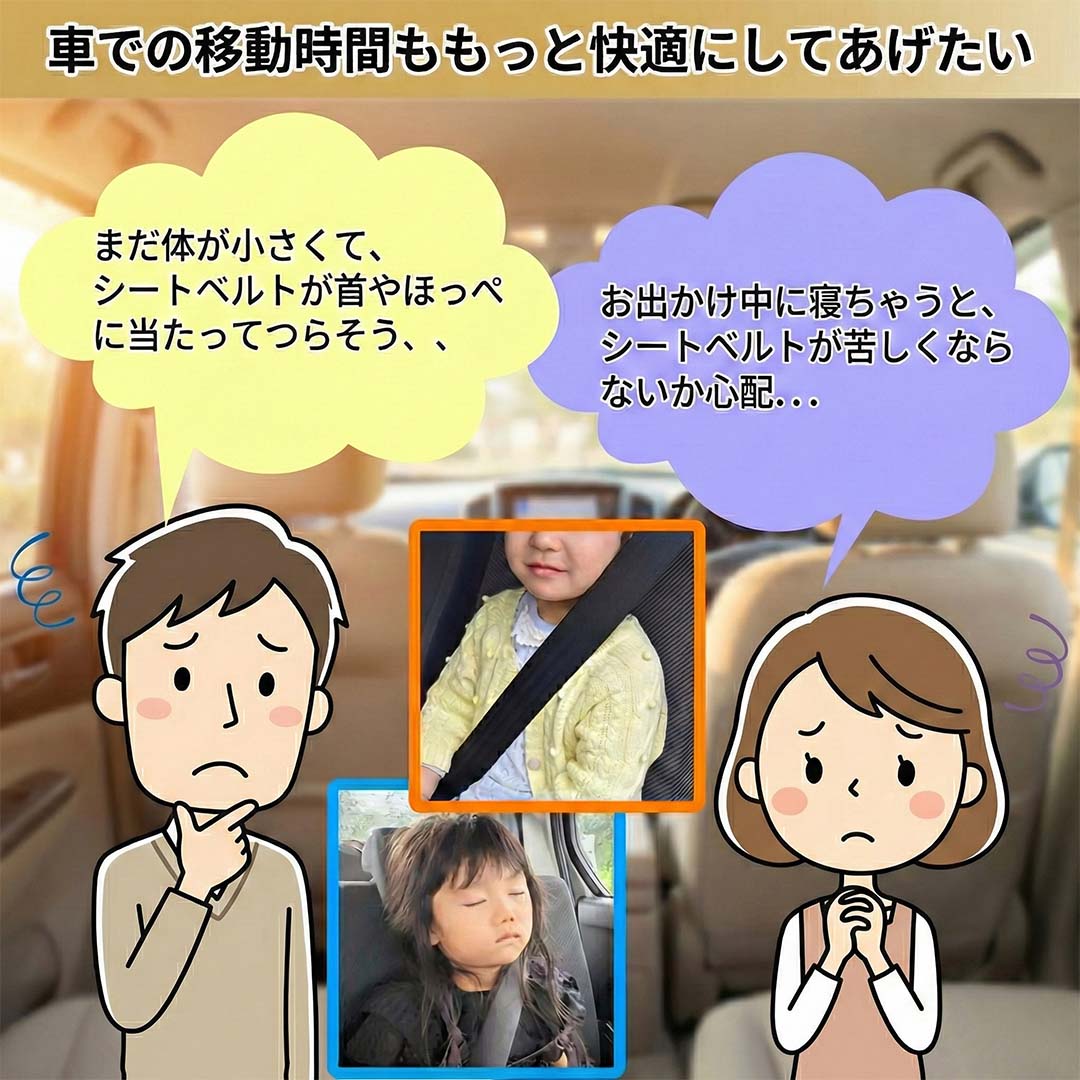 シートベルトカバー 子供 大人兼用 クッション メッシュ ノーマル 首 肩 痛み防止 シートベルトパッド チャイルドシート 妊婦 高齢者 カー用品 2