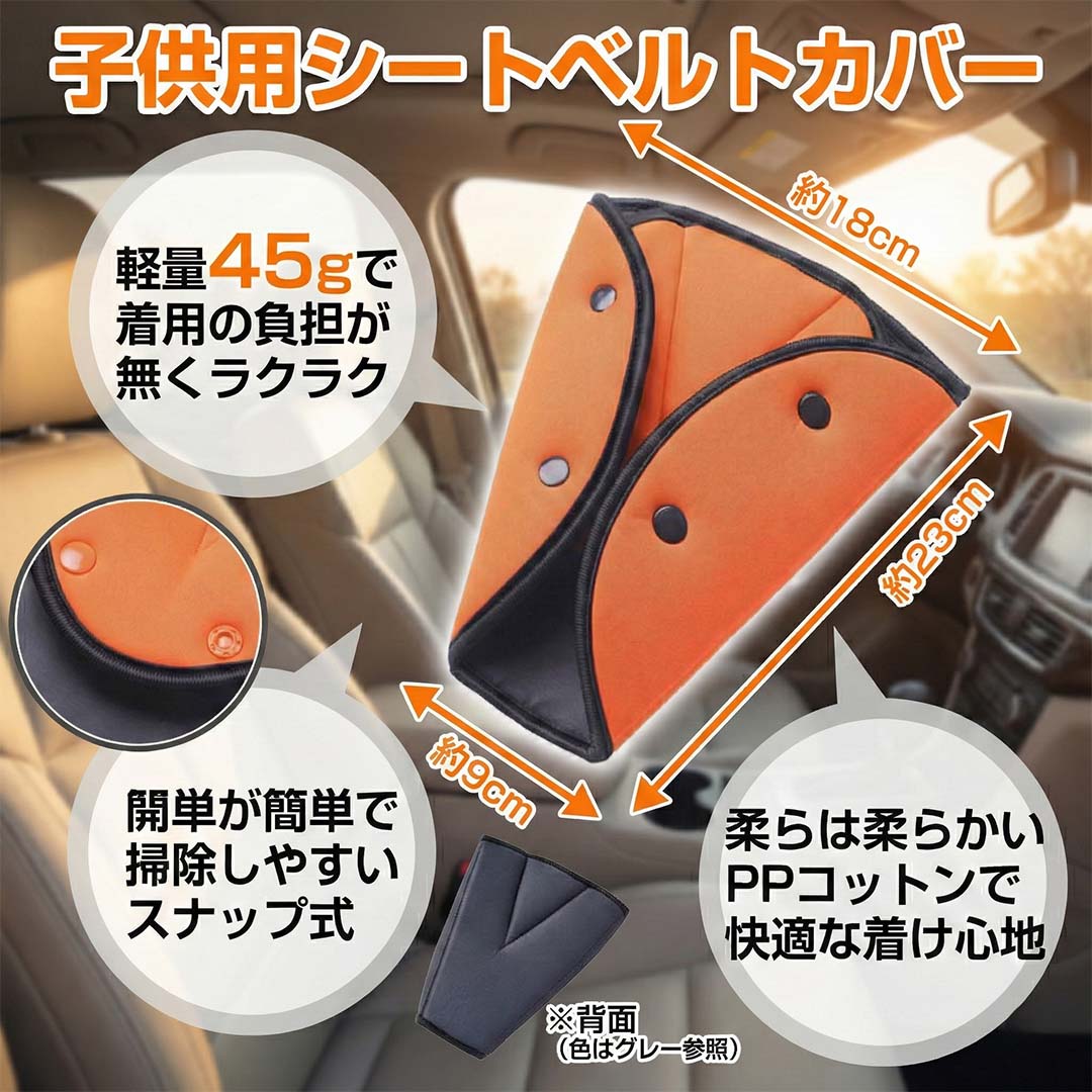 シートベルトカバー 子供 大人兼用 クッション メッシュ ノーマル 首 肩 痛み防止 シートベルトパッド チャイルドシート 妊婦 高齢者 カー用品 3