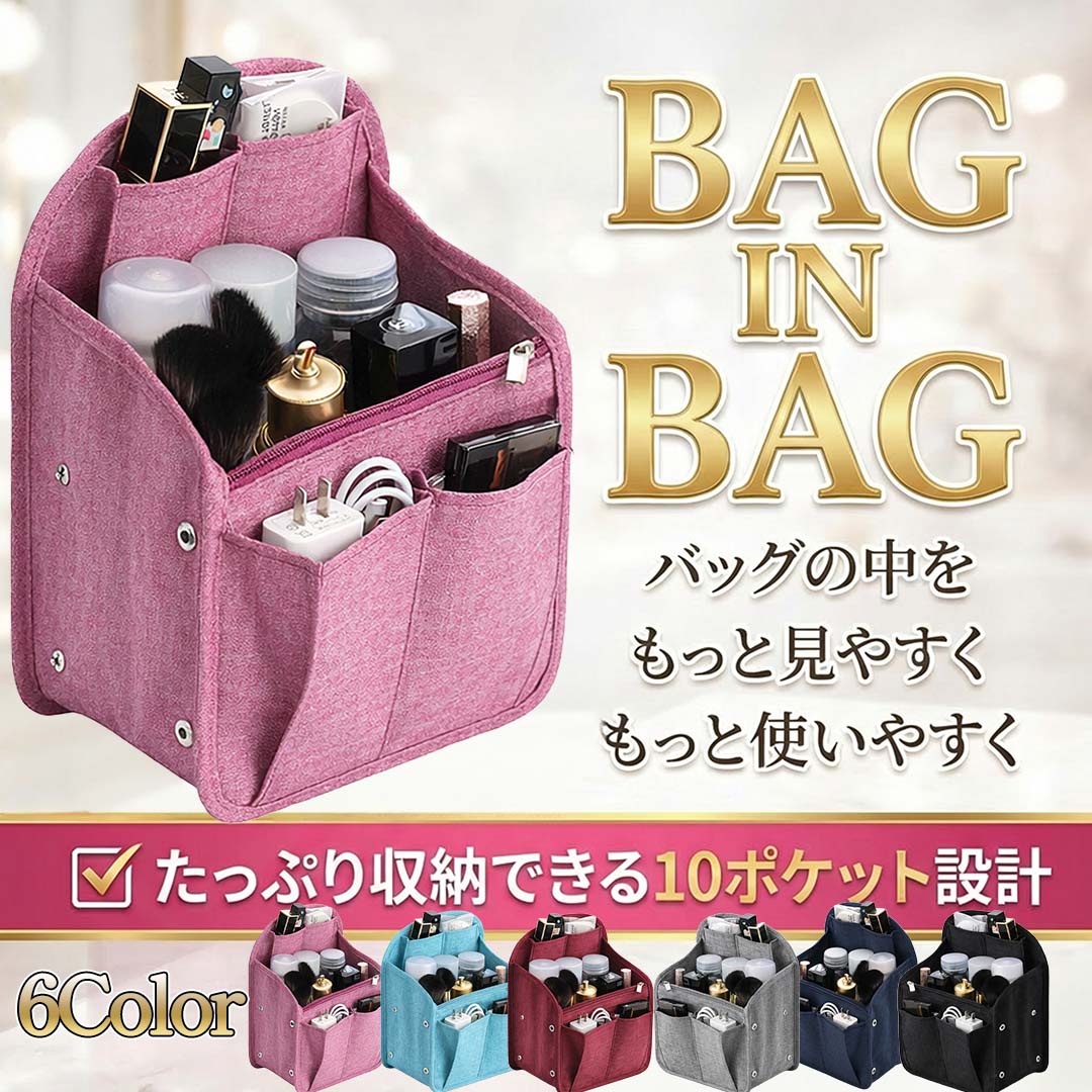 バッグインバッグ リュック用 レディース メンズ 縦型 大容量 収納 軽量 防水 ナイロン インナーバッグ ポケット多め 整理