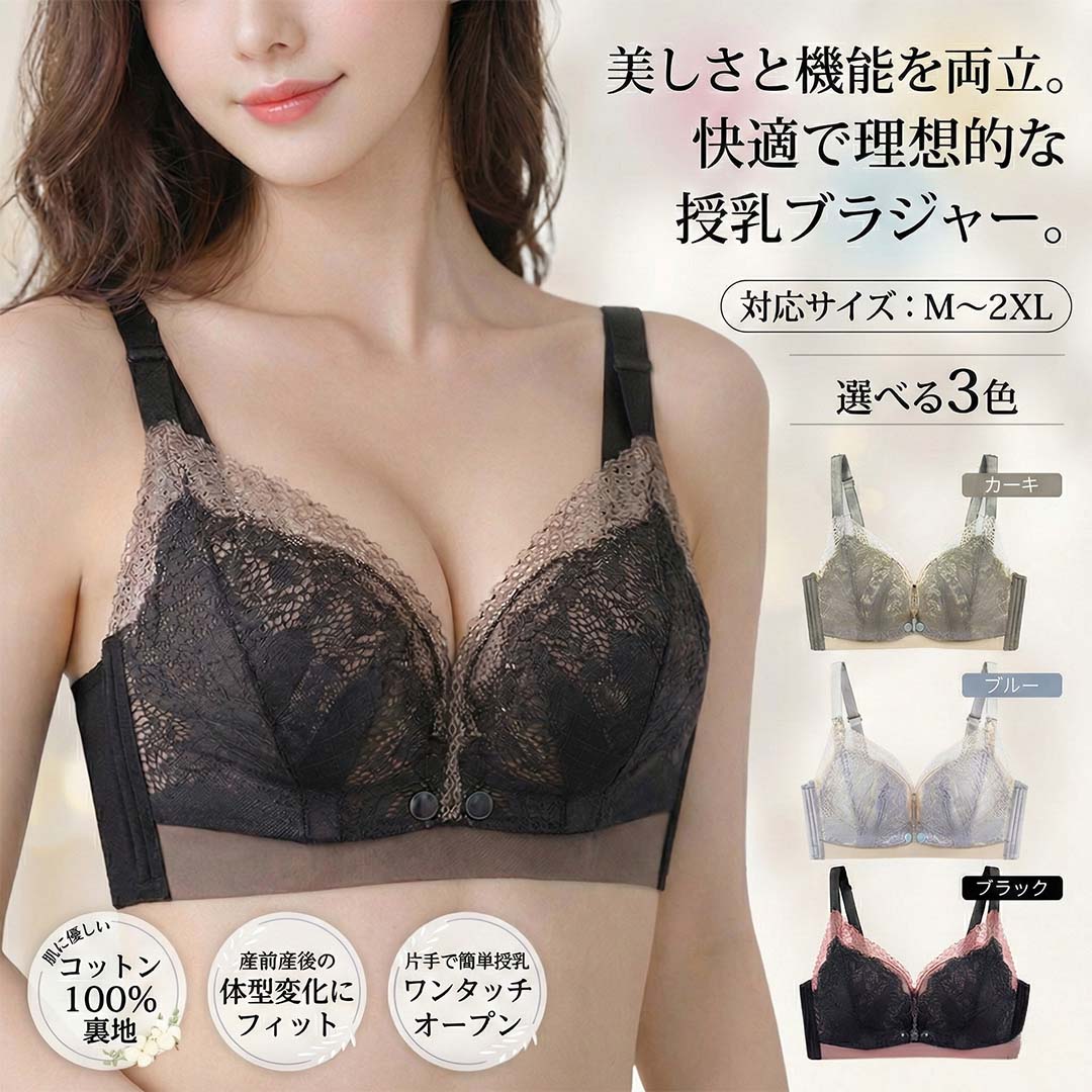 Rakuten - 授乳ブラ 前開き フロントオープン マタニティブラ 授乳服 ノンワイヤー 脇高 産前産後 ナイトブラ 綿カップ 授乳用インナー