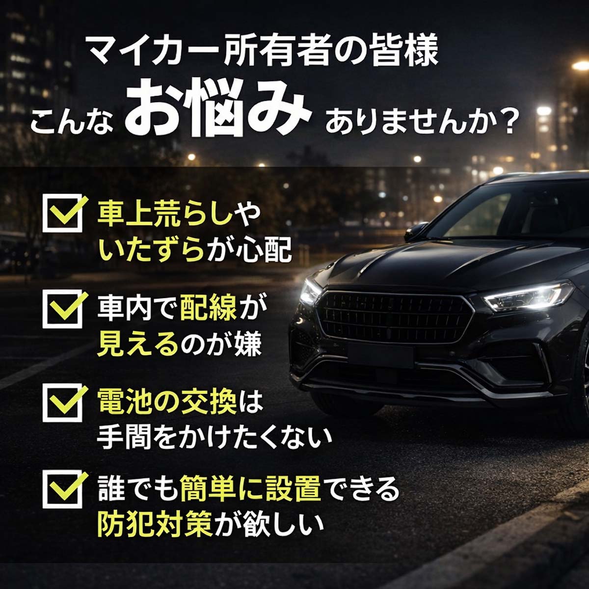 ダミーライト カーセキュリティ 防犯 車 ソーラー 自動点灯 暗闇感知 点滅 イタズ...