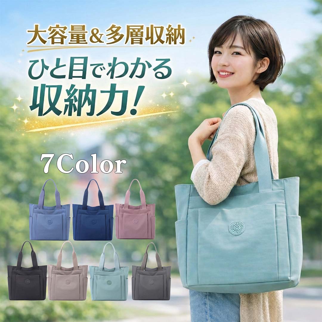 トートバッグ レディース 大容量 軽量 A4対応 撥水ナイロン ポケット多い ファスナー付き マザーズバッグ 肩掛け 手提げ 通勤 通学 くすみカラー