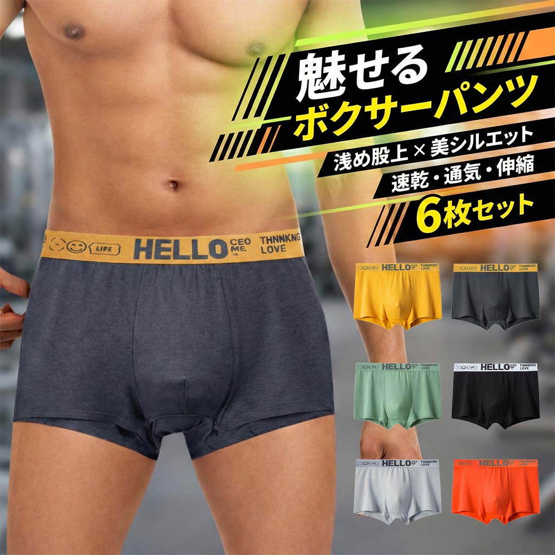 商品情報素材/材質【素材】コットン、ポリエステル、その他サイズ/寸法【サイズ展開】L：参考身長160～165cm / 体重～50kgXL：参考身長165～170cm / 体重50～65kg2XL：参考身長170～175cm / 体重65～75kg3XL：参考身長175～185cm / 体重75～85kg4XL：参考身長185cm～ / 体重85kg～その他商品説明【圧倒的な通気性】通気性に優れた素材を採用し、ムレにくく快適。長時間の着用でもさらっとした履き心地をキープします。【吸汗速乾でさらっと快適】汗を素早く吸収し乾きやすい生地を使用。日常使いはもちろん、スポーツやアクティブシーンにもおすすめです。【抗菌防臭加工】気になるニオイを軽減する抗菌防臭加工付き。毎日清潔に快適にご使用いただけます。【自然なフィット感】やわらかな肌触りと適度な伸縮性で体にやさしくフィット。締め付けすぎず、動きやすい設計です。注意【ご注意】※衛生商品のため、着用後の返品・交換はお受けできません。※モニター環境により色味が異なる場合がございます。ボクサーパンツ メンズ 6枚 パンツ セット 下着 大きいサイズ 吸汗速乾 抗菌防臭 ボクサーブリーフ 無地 インナー 男性用下着 まとめ買い 通気性 快適 フィット 秋 冬 男の定番。迷ったらこの6枚。 メンズボクサーパンツ 6枚セット毎日使うものだからこそ、快適さとコストパフォーマンスにこだわりました。シンプルで使いやすい無地デザインのボクサーブリーフ6枚セットです。【圧倒的な通気性】通気性に優れた素材を採用し、ムレにくく快適。長時間の着用でもさらっとした履き心地をキープします。【吸汗速乾でさらっと快適】汗を素早く吸収し乾きやすい生地を使用。日常使いはもちろん、スポーツやアクティブシーンにもおすすめです。【抗菌防臭加工】気になるニオイを軽減する抗菌防臭加工付き。毎日清潔に快適にご使用いただけます。【自然なフィット感】やわらかな肌触りと適度な伸縮性で体にやさしくフィット。締め付けすぎず、動きやすい設計です。【サイズ展開】L：参考身長160～165cm / 体重～50kgXL：参考身長165～170cm / 体重50～65kg2XL：参考身長170～175cm / 体重65～75kg3XL：参考身長175～185cm / 体重75～85kg4XL：参考身長185cm～ / 体重85kg～※海外サイズのため、日本サイズ表記をご確認ください。【素材】コットン、ポリエステル、その他【セット内容】6カラー6枚セット【ご注意】※衛生商品のため、着用後の返品・交換はお受けできません。※モニター環境により色味が異なる場合がございます。 5