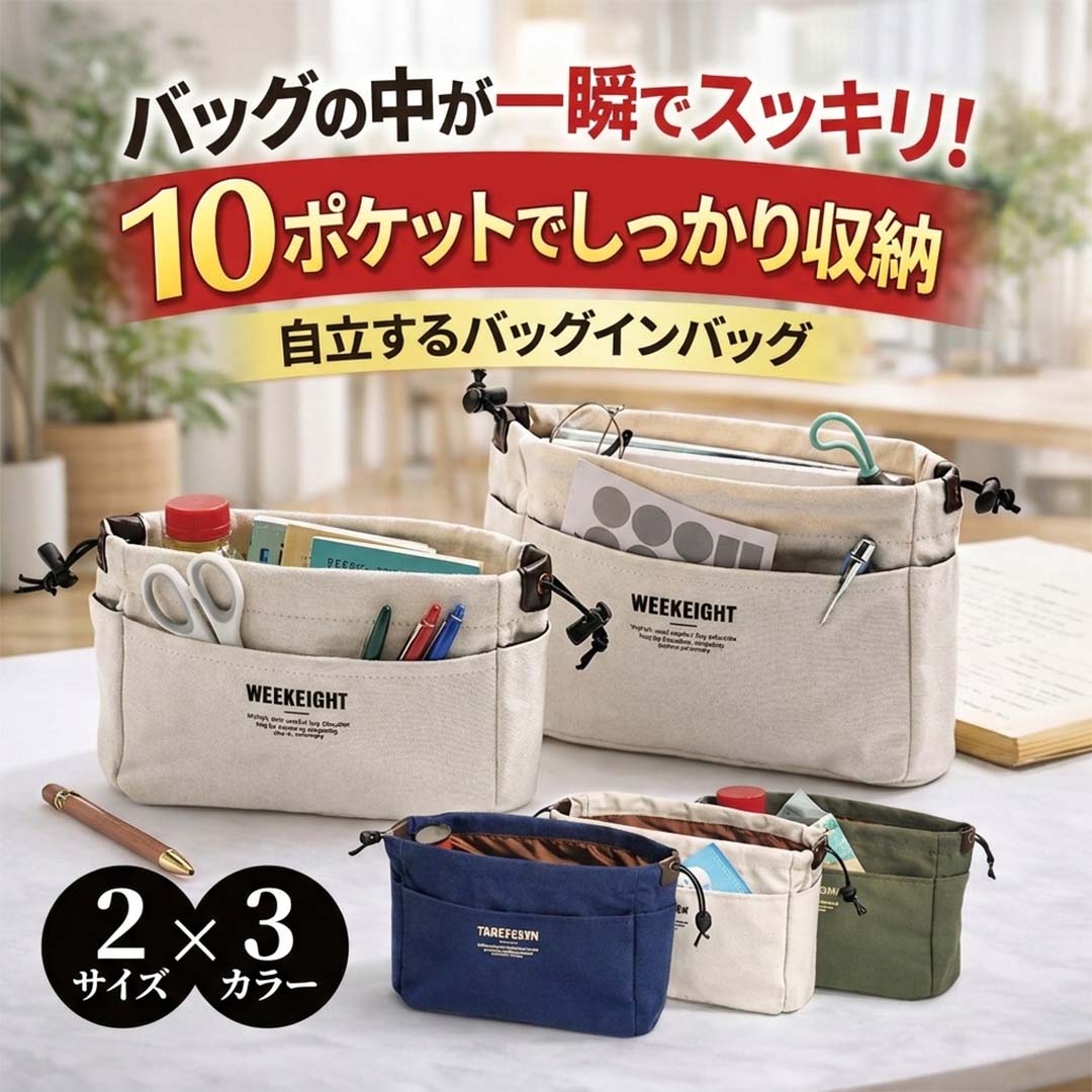 Rakuten - バッグインバッグ 自立 巾着 インナーバッグ キャンバス 10ポケット 収納 整理 整頓 軽量 Lサイズ Mサイズ 小物入れ ポーチ バッグオーガナイザー トートバッグ リュック対応 シンプル 男女兼用