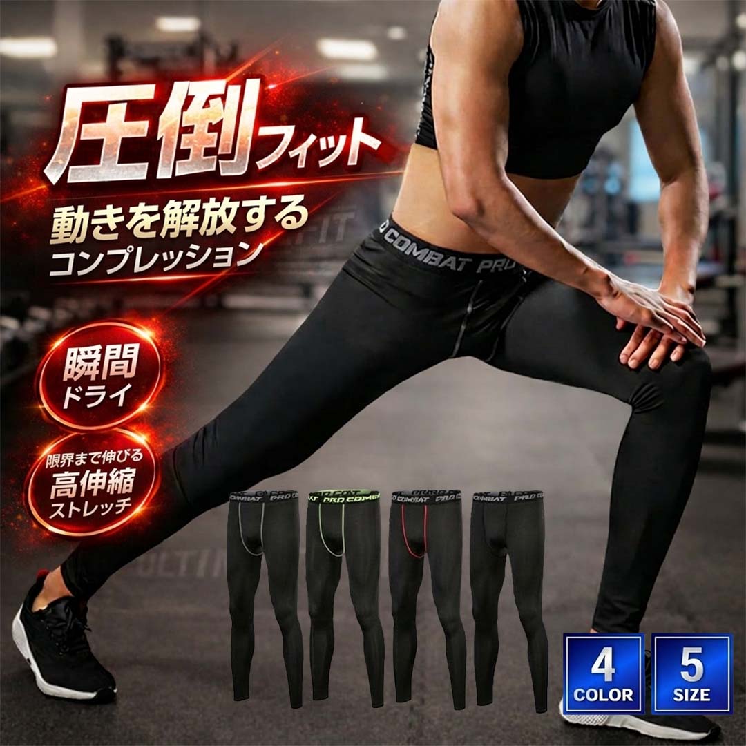 スポーツ レギンス メンズ 7分丈 スポーツレギンス タイツ スパッツ コンプレッションウェア 速乾 伸縮 高ストレッチ ランニング トレーニング 筋トレ ジム インナー アンダーウェア