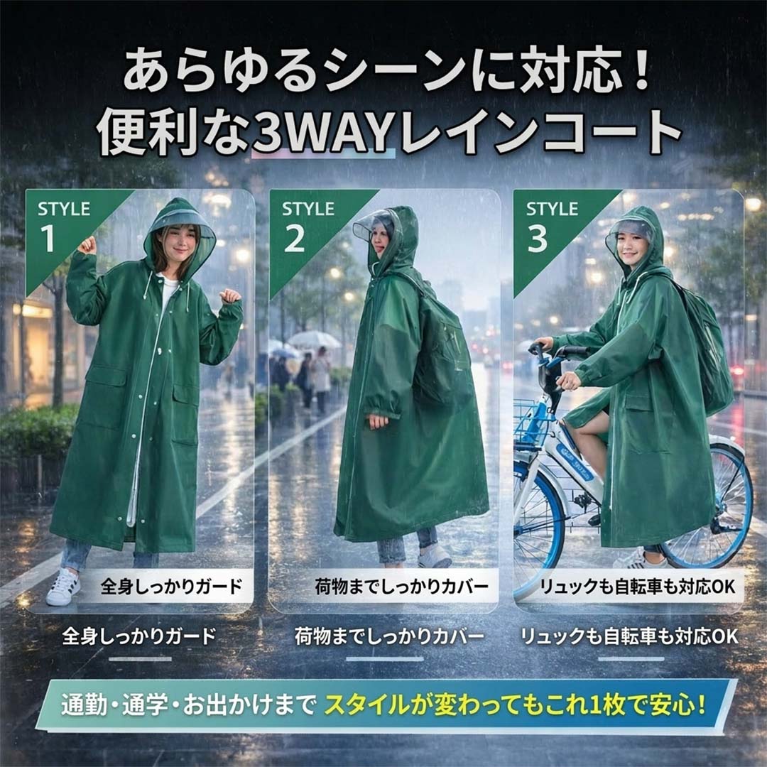 デルデルSHOPのレインコート 自転車 リュック対応 レディース メンズ 通学 通勤 ロング丈 レインポンチョ レインウェア フード付き EVA 防水 雨具 カッパ 男女兼用 おしゃれ 反射材付き｜アングル3