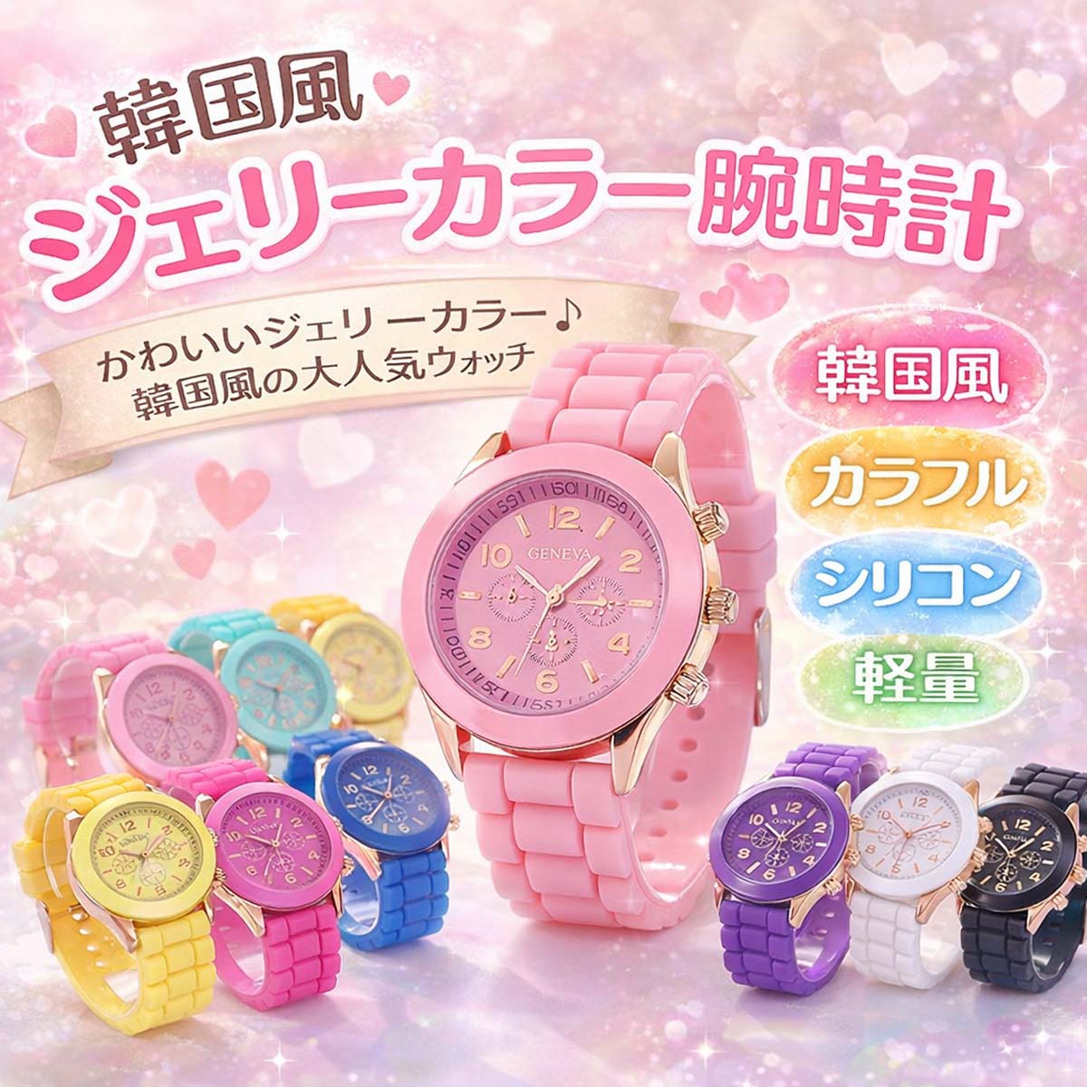 Rakuten - 腕時計 レディース シリコンウォッチ カラフル ジェリーカラー 韓国風 おしゃれ 軽量 学生 カジュアル かわいい 女性用腕時計
