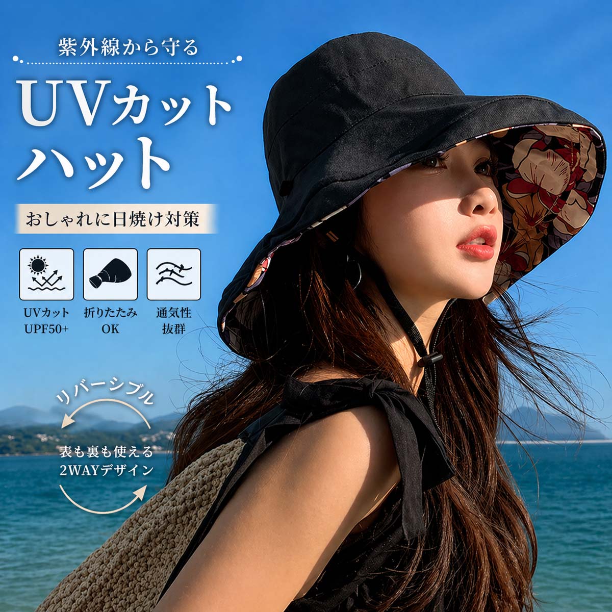 帽子 レディース UVカット リバーシブル 遮光100% サファリハット つば広 ハット 日よけ 折りたたみ あご紐付き 紫外線対策 小顔効果 春夏秋 飛ばない ワイヤー入り 女優帽子 おしゃれ
