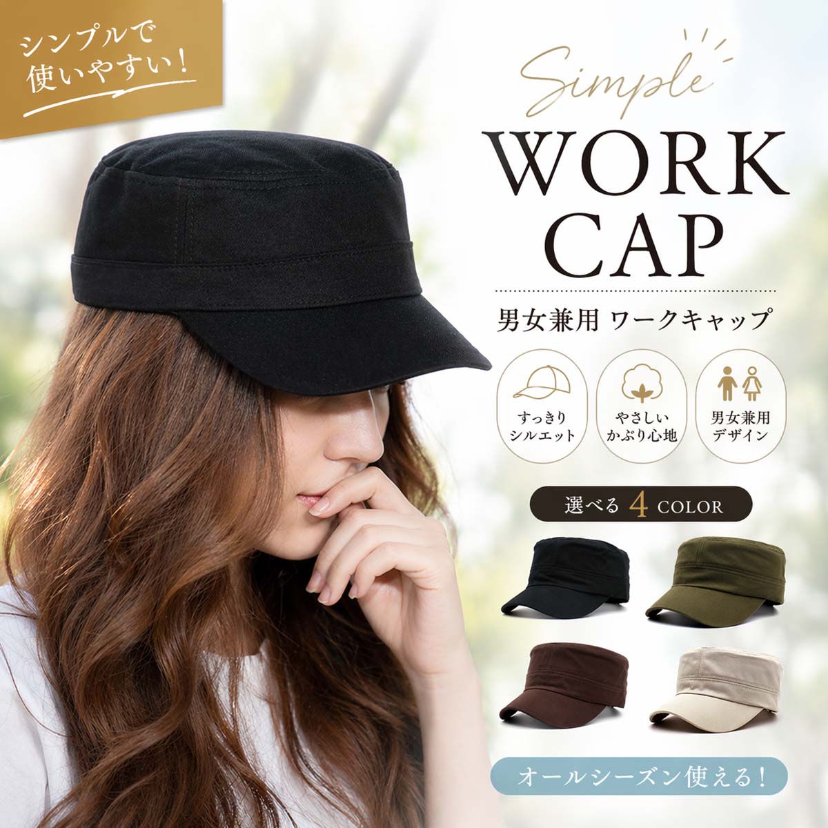 帽子 キャップ 黒 レディース メンズ 男女兼用 シンプル フリーサイズ ワークキャップ 無地 ゴルフ ミリタリー アウ…