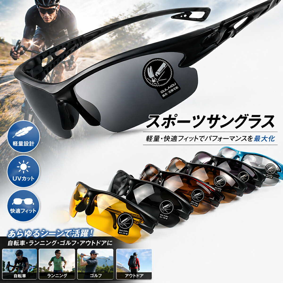 Rakuten - スポーツサングラス サングラス メンズ レディース アウトドア 釣り ランニング ゴルフ 野球 スポーツ 紫外線カット UVカット 軽量