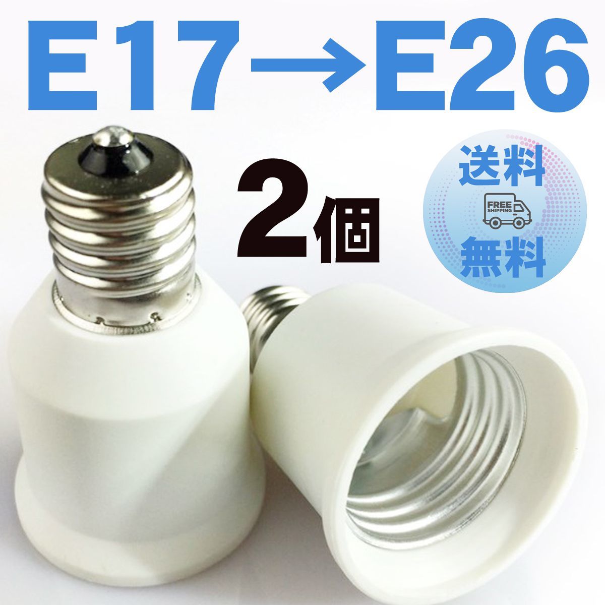 ヤザワ LED電球専用可変式ソケット DS1710