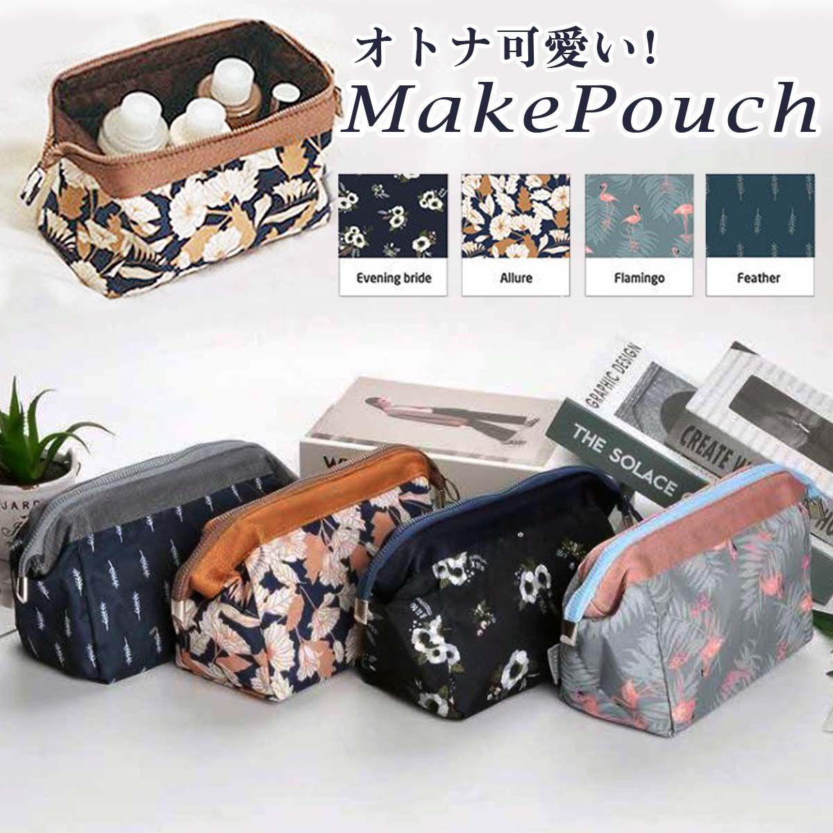 大割引 おしゃれ かわいい 花柄 コスメポーチ 化粧ポーチ メイクポーチ 使いやすい がま口 機能的 小物入れ 旅行 プレゼント