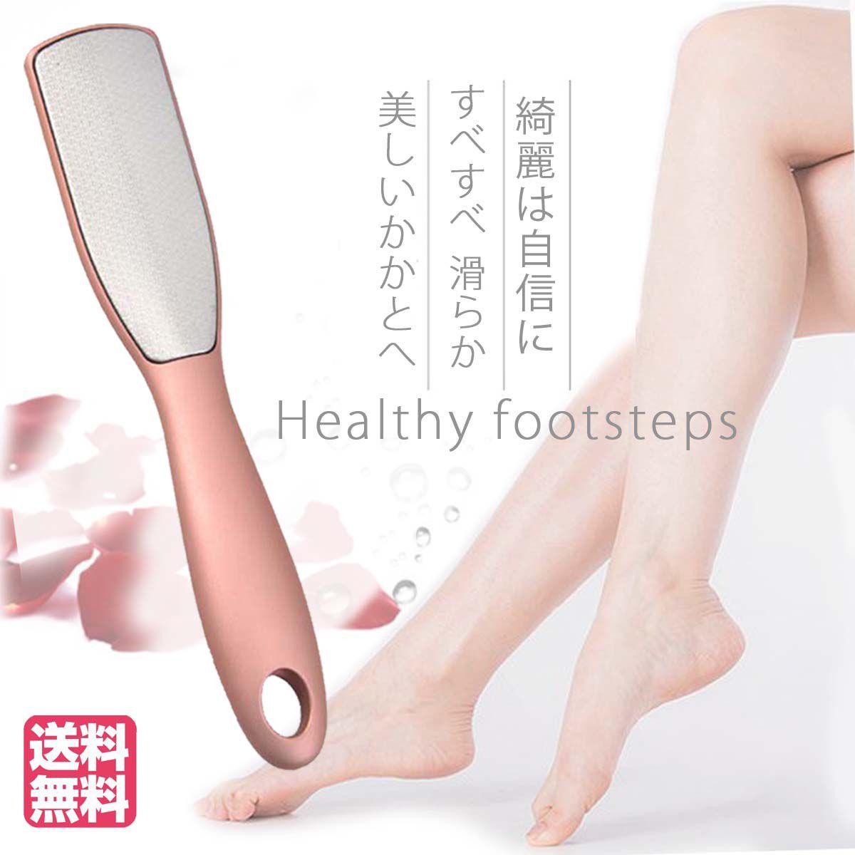 かかと 角質ケア やすり 角質 削る かかとやすり 両面 かかとケア 足裏 フットケア