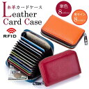 【楽天1位】LASIEM カードケース レディース 本革 牛革 革 メンズ じゃばら 磁気 カードたくさん スキミング 防止 二つ折り ファスナー 大容量 カード入れ かわいい おしゃれ コンパクト スリム ICカード RFID プレゼント 送料無料 ミニサイフ