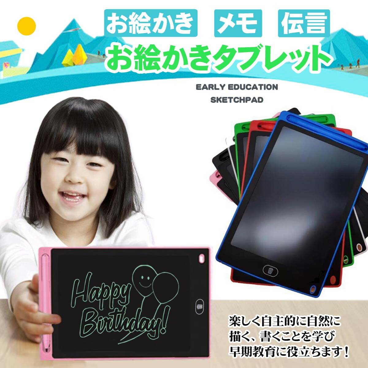 電子メモパッド 電子パッド お絵かきボード 電子ノート 電子メモ帳 伝言ボード 8.5インチ お絵かき タブレット ロック機能搭載 ストラップ付き 電池交換可能 手書きパッド デジタルメモ 単語帳 筆談ボード 書いて消せるボード HOMESTEC