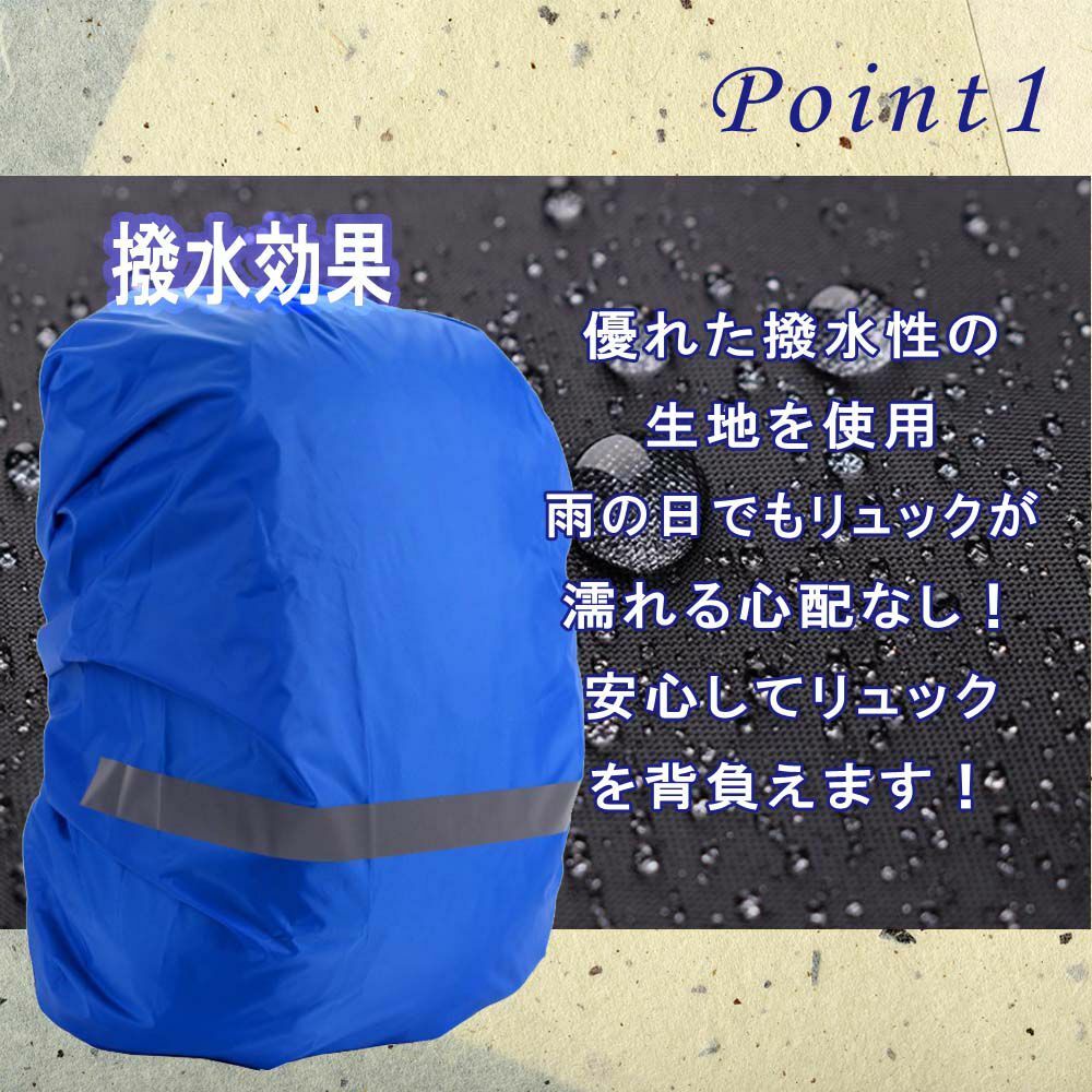 リュックカバー レインカバー ザックカバー ランドセル 防水 雨よけ 反射材 雨具 通勤 通学 自転車