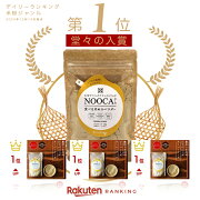 楽天市場 送料無料 腸内環境 便秘 食べる 飲める 米ぬか パウダー Nooca ヌーカ 1kg 100g 10袋 お得な10袋セット お米で作ったナチュラルフード無添加 保存料 着色料不使用 糠 食物繊維 Gaba 便秘解消 腸活 フェルラ酸 自然派グルメストア デルクモ みんなの 楽天市場 送料無料 腸内環境 便秘 食べる 飲める 米ぬか パウダー Nooca ヌーカ 1kg 100g 10袋 お得な10袋セット お米で作ったナチュラルフード無添加 保存料 着色料不使用 糠 食物繊維 Gaba 便秘解消 腸活 フェルラ酸 自然派グルメストア デルクモ みんなの