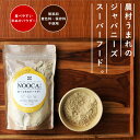 【送料無料】腸内環境 食べる 飲める 米ぬか パウダー NOOCA ヌーカ 100g お米で作ったナチュラルフード 無添加 保存料・着色料不使用 無農薬 糠 食物繊維 ※本品はエビを含む商品と共通の設備で製造しています