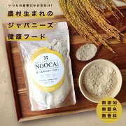 楽天市場 送料無料 腸内環境 便秘 食べる 飲める 米ぬか パウダー Nooca ヌーカ 100g 1袋 お米で作ったナチュラルフード 無添加 保存料 着色料不使用 糠 便秘解消 食物繊維 玄米 腸活 フェルラ酸 自然派グルメストア デルクモ みんなのレビュー 口コミ 楽天市場 送料無料 腸内環境 便秘 食べる 飲める 米ぬか パウダー Nooca ヌーカ 100g 1袋 お米で作ったナチュラルフード 無添加 保存料 着色料不使用 糠 便秘解消 食物繊維 玄米 腸活 フェルラ酸 自然派グルメストア デルクモ みんなのレビュー 口コミ