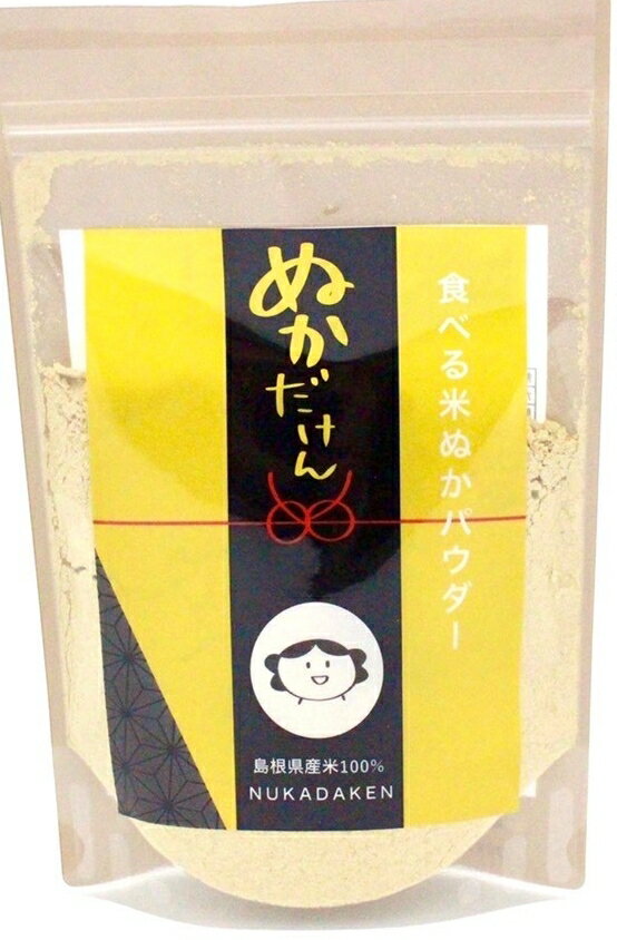 【送料無料】腸内環境 便秘 食べる 飲める 米ぬか パウダー NUKADAKEN ぬかだけん 100g×20袋 お得な20..