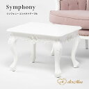 Symphony シンフォニー 