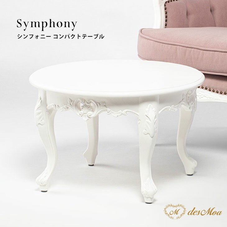 Symphony եˡ ơ֥ ҡơ֥ 饦ɷ W60D60H39.5 60cm ǭ ƥĴ ...