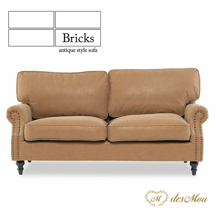 樂天商城 - 2.5人掛けソファ Bricks ブリックス アンティーク調 英国調 クラシック レトロ ビンテージスタイル トラディショナル 西海岸 おしゃれ かっこいい かわいい 応接室 オフィス レストラン アパレル ホテル サロン 輸入家具 店舗什器 撮影什器 合成皮革 合皮 キャメル VE2P39K