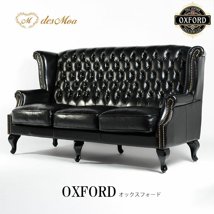 ブラック　黒　真っ黒　まっくろ　black　本革　レザー　牛革　革製品　フルレザー　総本革　オールレザー　ソファー　ソファ　チェスターフィールドソファ　伝統的　トラディショナル　定番　ベーシック　ヴィンテージ調　ヴィンテージ風　ボタン留め　...