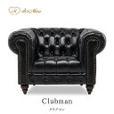 Clubman クラブマン 1人掛けソファ ソファー 英国アンティーク調 本格派 チェスターフィールドソファ ボタン留め 重厚感 かっこいい レトロ クラシック 伝統的 1人用 シングル パーソナル ホテル レストラン カフェ ラウンジ 書斎 店舗什器 レザー 本革 黒 ブラック VXB1L6