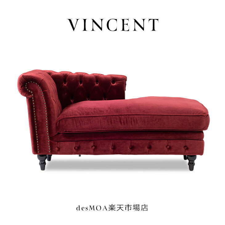 楽天desMOA楽天市場店カウチソファ VINCENT ヴィンセント ソファー フリースタイル 組み合わせソファ チェスターフィールドソファ モジュール式 連結できる 英国アンティーク調 レトロ クラシカル かっこいい 本格派 店舗什器 ラウンジ レストラン 輸入家具 布地 赤 レッドベルベット VCKLF41K
