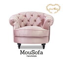 楽天desMOA楽天市場店Mousofa モーソファ 1人掛けソファ アンティーク調ソファー シングル パーソナル フレンチスタイル 店舗什器 撮影什器 ショップ サロン 美容室 ブライダル ホテル 応接室 寝室 リビング ディスプレイ おしゃれ かわいい 姫 プリンセス 布地 グレイッシュピンク NM1F221K