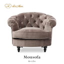 Mousofa モーソファ 1人掛けソファ アンティーク調ソファー シングル パーソナル フレンチスタイル 店舗什器 撮影什器 ショップ サロン 美容室 ホテル ブライダル 応接室 寝室 リビング ディスプレイ おしゃれ かわいい 姫 プリンセス 布地 グレイッシュブラウン NM1F37K