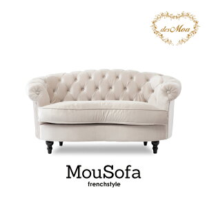 Mousofa モーソファ 2人掛けソファ 2人用 2シート ラブソファ アンティーク調ソファー フレンチスタイル 店舗什器 撮影什器 ショップ サロン 美容室 ホテル ブライダル 応接室 寝室 リビング ディスプレイ おしゃれ かわいい 姫 プリンセス 布地 ベージュベルベット NM2F220K