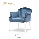 Shellfa シェルファ 貝殻モチーフ シェルチェア アームチェア 1人掛け パーソナル 肘掛け椅子 イス アンティーク調 猫脚 かわいい ロマンティック 姫系 おしゃれ 木製 店舗 撮影什器 サロン ブライダルショップ 白 ベルベット 布地 ホワイト×ブルーベルベット 6096-18F92