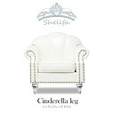 Shellfa シェルファシリーズ 1人掛けソファ 貝殻 シェル型 貝モチーフ アンティーク調ソファー シングル パーソナル 店舗 撮影 ショップ サロン 美容室 ブライダル 応接 寝室 ディスプレイ おしゃれ かわいい プリンセス 合成皮革 合皮 白 ホワイト クリアレッグ VS1P65CF