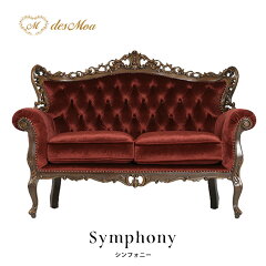 https://thumbnail.image.rakuten.co.jp/@0_mall/des-moa/cabinet/sofa/symphony/1006-2-sh-5f41b_top.jpg