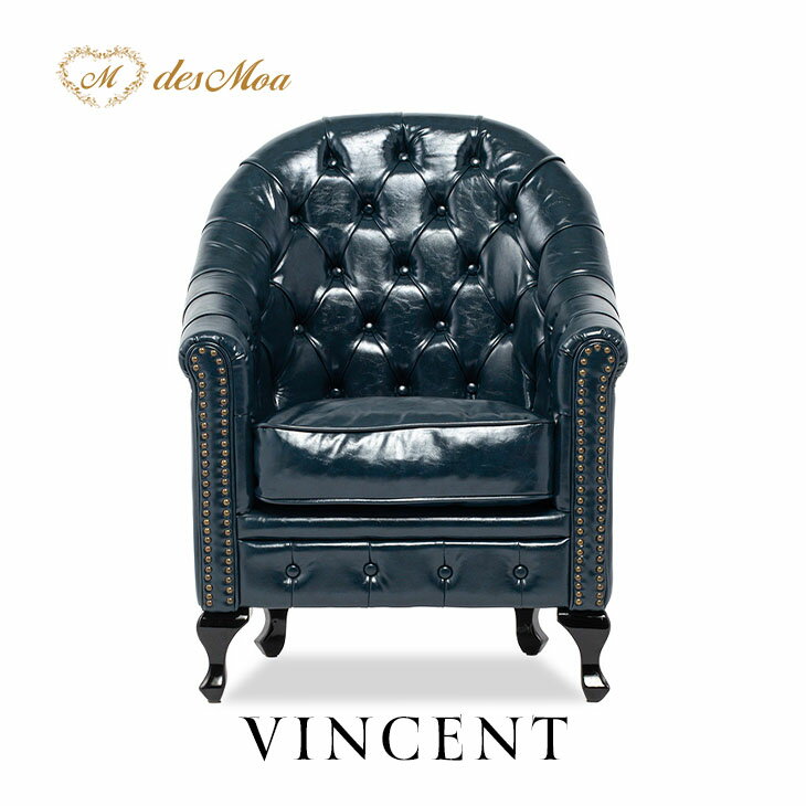 VINCENT ヴィンセントシリーズ 英国調 ハイバック 1人掛けソファ 1人用 シングル パーソナル コンパクト アンティーク調 猫脚 レトロ おしゃれ かっこいい 店舗 応接 書斎 ディスプレイ レストラン カフェ ホテル 木製 輸入家具 合成皮革 合皮 ブルー 青 VA1P58K