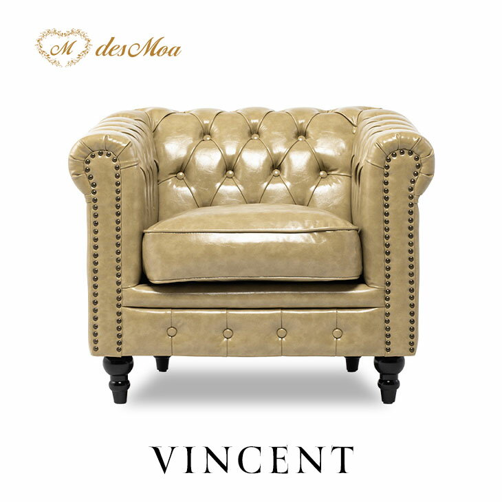 樂天商城 - 1人掛けソファ VINCENT ヴィンセントシリーズ 英国調 シングルソファー 1人用 コンパクト アンティーク調 レトロ クラシカル おしゃれ かっこいい かわいい 店舗什器 応接室 書斎 ディスプレイ レストラン カフェ ホテル 木製 輸入家具 合成皮革 合皮 ベージュ VC1P89K