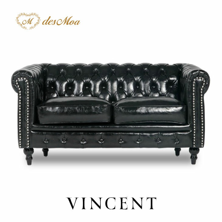 VINCENT ヴィンセントシリーズ 英国調 2人掛けソファ 2シート 2人用 コンパクト アンティーク調 レトロ クラシカル おしゃれ かっこいい かわいい 店舗什器 応接室 書斎 オフィス ディスプレイ レストラン ホテル 木製 輸入家具 合成皮革 合皮 黒 シャインブラック VC2P51K