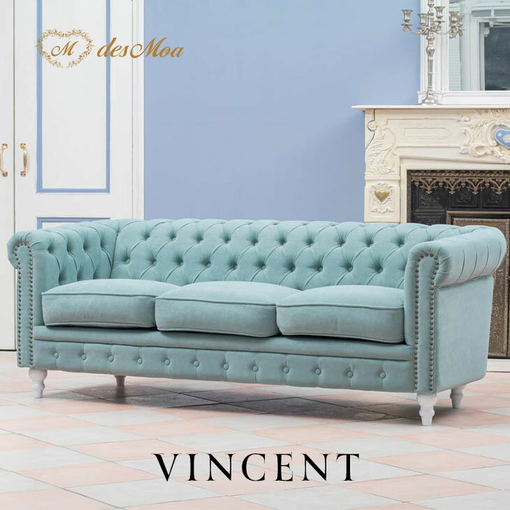 シャーベットブルー　ブルー　青系　pink　くすみ　スモーキー　白脚　ホワイトレッグ　ソファー　チェスターフィールドソファ　伝統的　トラディショナル　定番　ベーシック　ヴィンテージ調　ヴィンテージ風　ボタン留め　ボタンダウン　インテリア　イ...