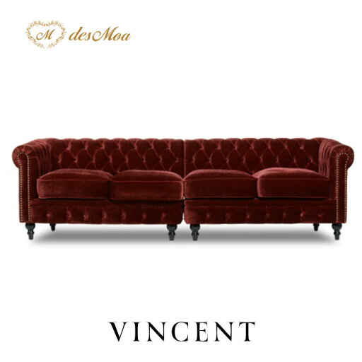 VINCENT ヴィンセントシリーズ 英国調 4人掛けソファ 4シート ユニット式 モジュール式 連結 ドッキングソファ コンパクト アンティーク調 レトロ クラシカル 大正ロマン おしゃれ 店舗什器 ロビー ホテル 飲食店 レストラン ラウンジ 布地 赤 レッドベルベット VC4F41K VINCENT ヴィンセントシリーズ 英国調 4人掛けソファ 4シート ユニット式 モジュール式 連結 ドッキングソファ コンパクト アンティーク調 レトロ クラシカル 大正ロマン おしゃれ 店舗什器 ロビー ホテル 飲食店 レストラン ラウンジ 布地 赤 レッドベルベット VC4F41K