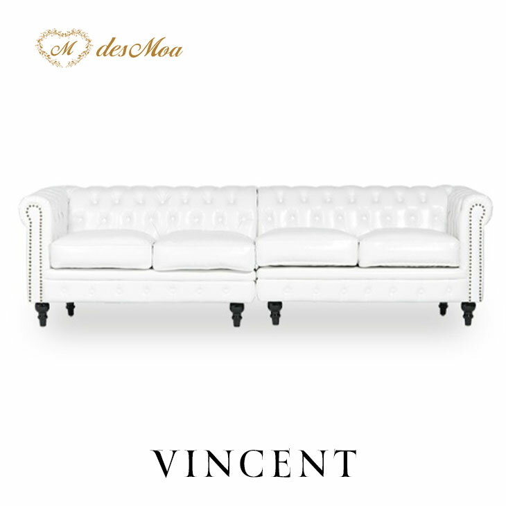 VINCENT ヴィンセントシリーズ 英国調 4人掛けソファ 4シート ユニット式 モジュール式 連結 ドッキングソファ コンパクト アンティーク調 レトロ クラシカル おしゃれ かっこいい 店舗什器 ロビー ブライダル ホテル 飲食店 ラウンジ 合成皮革 合皮 白 ホワイト VC4P65K