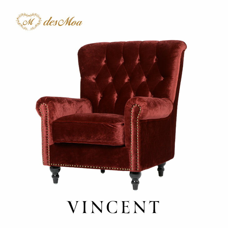 VINCENT ヴィンセントシリーズ ハイバックソファ 英国調 1人掛けソファ シングルソファー 1人用 コンパクト アンティーク調 レトロ クラシカル おしゃれ かっこいい 店舗什器 応接室 書斎 ディスプレイ カフェ ホテル 木製 輸入家具 布地 赤 レッドベルベット VH1F41K