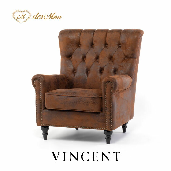 樂天商城 - 1人掛けソファ VINCENT ヴィンセントシリーズ ハイバックソファ 英国調 シングルソファー 1人用 コンパクト アンティーク調 レトロ クラシカル おしゃれ かっこいい 店舗什器 応接室 書斎 ディスプレイ カフェ ホテル 木製 輸入家具 布地 ブラウン バックスキン風 VH1P30K