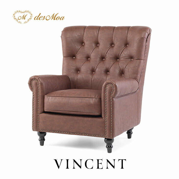 樂天商城 - 1人掛けソファ VINCENT ヴィンセントシリーズ ハイバックソファ 英国調 シングルソファー 1人用 コンパクト アンティーク調 レトロ クラシカル おしゃれ かっこいい 店舗什器 応接室 書斎 ディスプレイ カフェ ホテル 木製 輸入家具 合成皮革 合皮 コーヒーブラウン VH1P94K